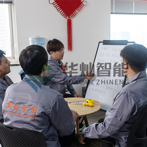 研發(fā)會(huì)議