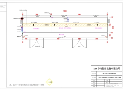 危險化學品暫存柜規劃圖紙