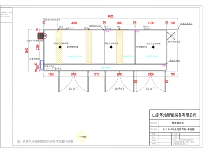 危廢暫存柜規劃圖紙